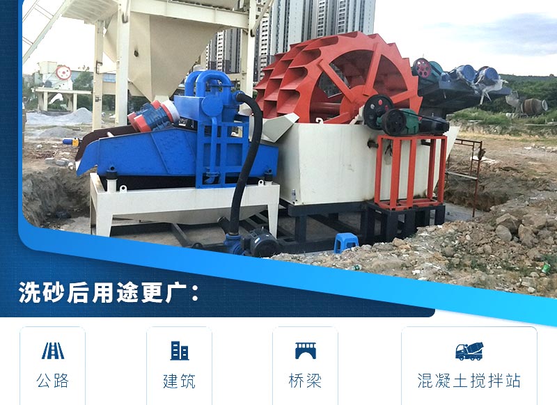洗砂后成品用途廣泛 洗砂后成品用途廣泛