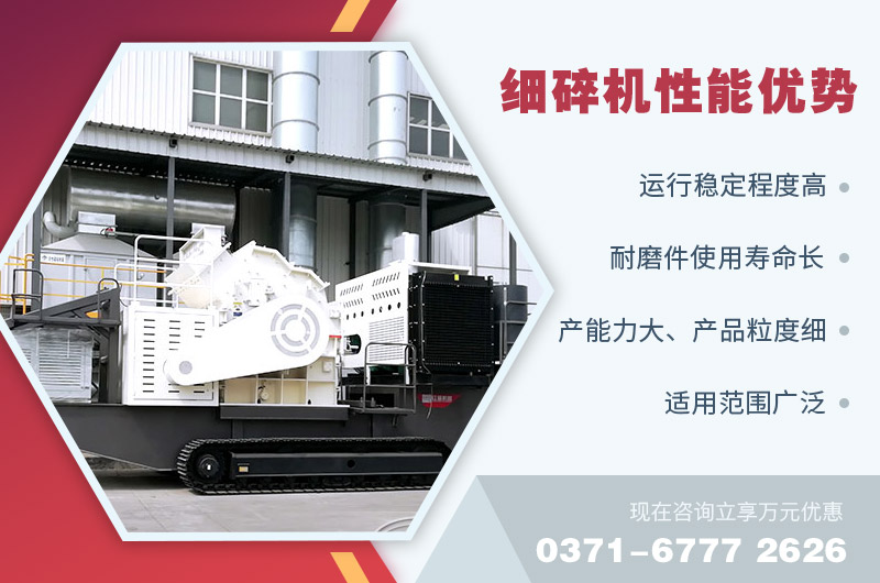 紅星新型移動(dòng)式細(xì)碎機(jī) 紅星新型移動(dòng)式細(xì)碎機(jī)