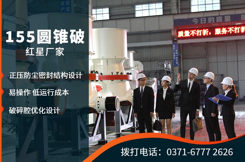 圓錐破生產(chǎn)優(yōu)勢(shì)