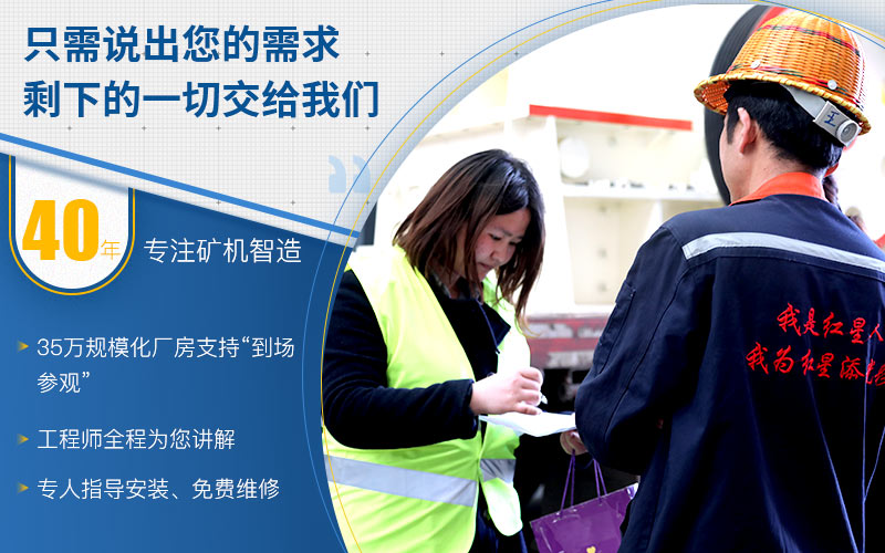 紅星機器為您服務 紅星機器為您服務