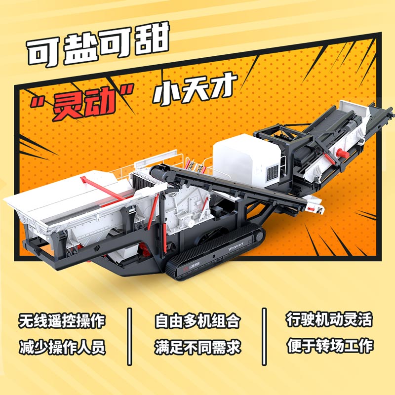 移動式破碎機優勢大圖