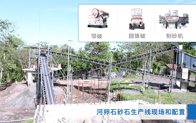 安徽鵝卵石加工生產線