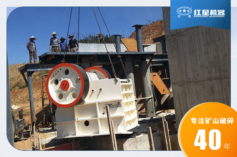 顎式破碎機(jī)現(xiàn)場(chǎng)實(shí)拍