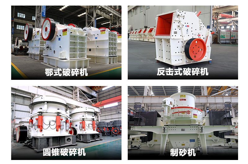 常用砂石設備 常用砂石設備