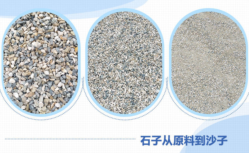 機制砂成品 機制砂成品