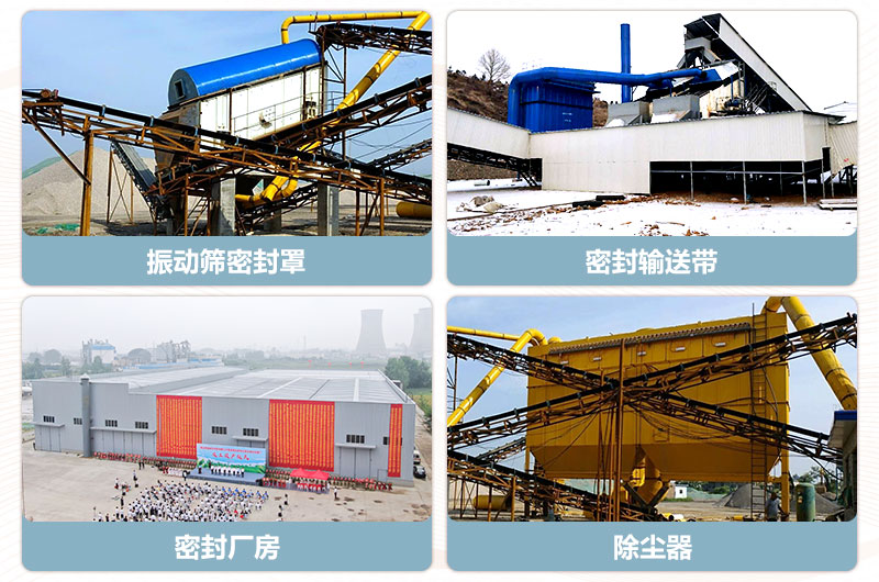 環保措施 環保措施