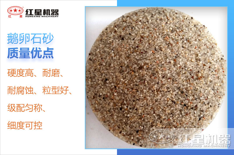 鵝卵石砂質(zhì)量優(yōu)點 鵝卵石砂質(zhì)量優(yōu)點