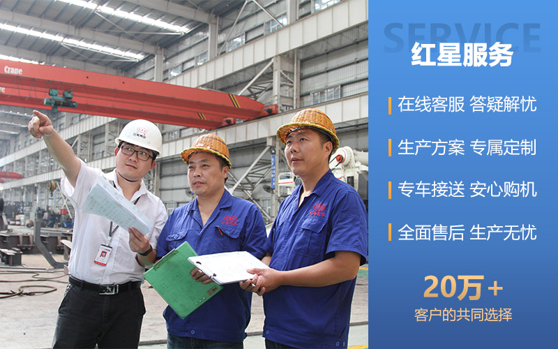 紅星機器廠家 紅星機器廠家