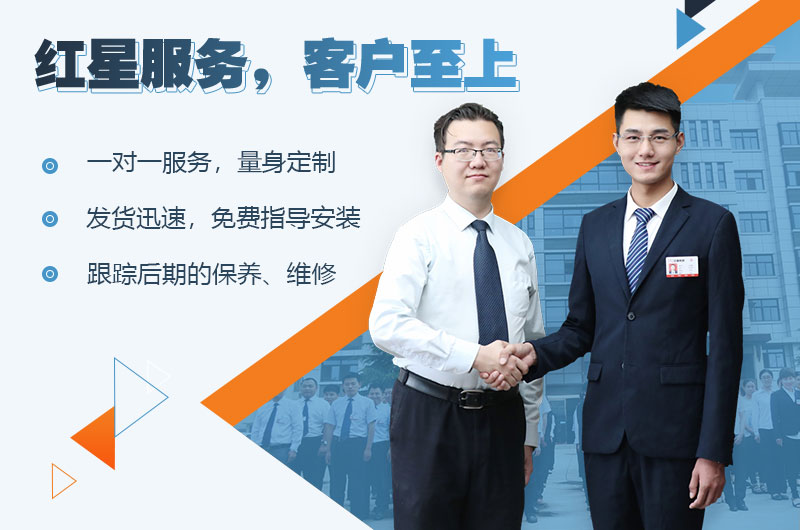 紅星服務(wù) 紅星服務(wù)