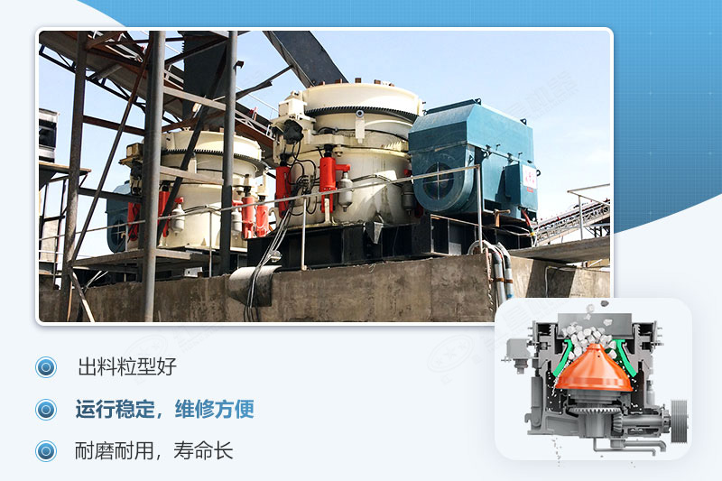 圓錐破碎機 圓錐破碎機