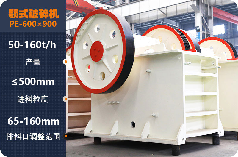 機制砂石骨料生產(chǎn)線主機設(shè)備-細鄂式破碎機 機制砂石骨料生產(chǎn)線主機設(shè)備-細鄂式破碎機