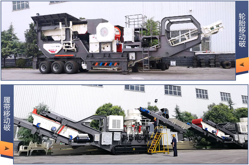 一般履帶移動破價格比較貴 一般履帶移動破價格比較貴