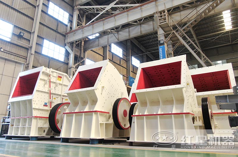 紅星機器錘式破碎機車間 紅星機器錘式破碎機車間