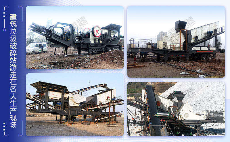 不同的建筑垃圾粉碎機處理現場 不同的建筑垃圾粉碎機處理現場