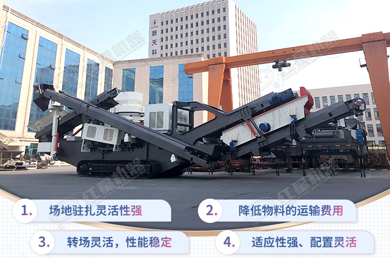 先進(jìn)的移動(dòng)式破碎機(jī)設(shè)備 先進(jìn)的移動(dòng)式破碎機(jī)設(shè)備
