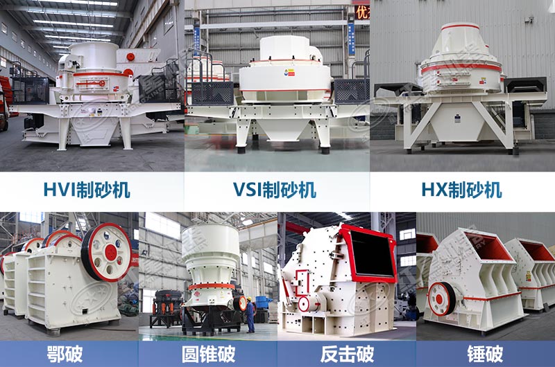 石料廠常用加工設備 石料廠常用加工設備