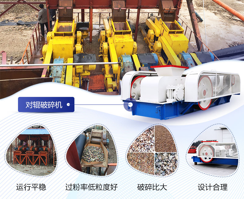 對輥制砂機圖片展示 對輥制砂機圖片展示