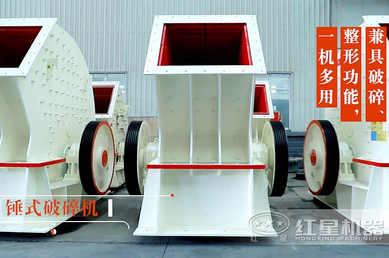 重錘式破碎機(jī) 重錘式破碎機(jī)