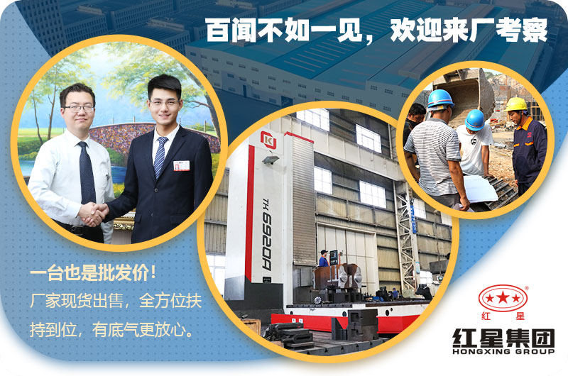 紅星廠家,設(shè)備價(jià)格便宜,歡迎咨詢 紅星廠家,設(shè)備價(jià)格便宜,歡迎咨詢