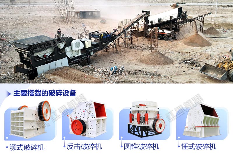 可行走的碎石機現場 可行走的碎石機現場