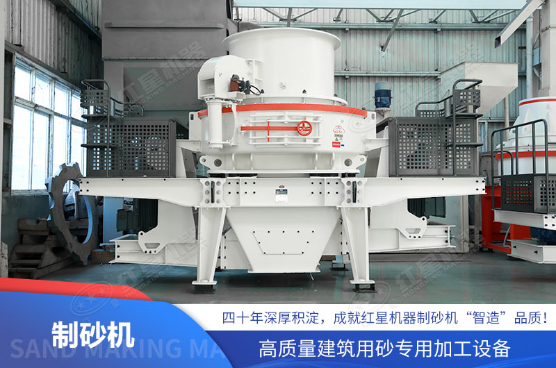 紅星制砂機智能潤滑系統能實現整體互換 紅星制砂機智能潤滑系統能實現整體互換