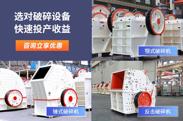 大型破碎機(jī)設(shè)備 大型破碎機(jī)設(shè)備