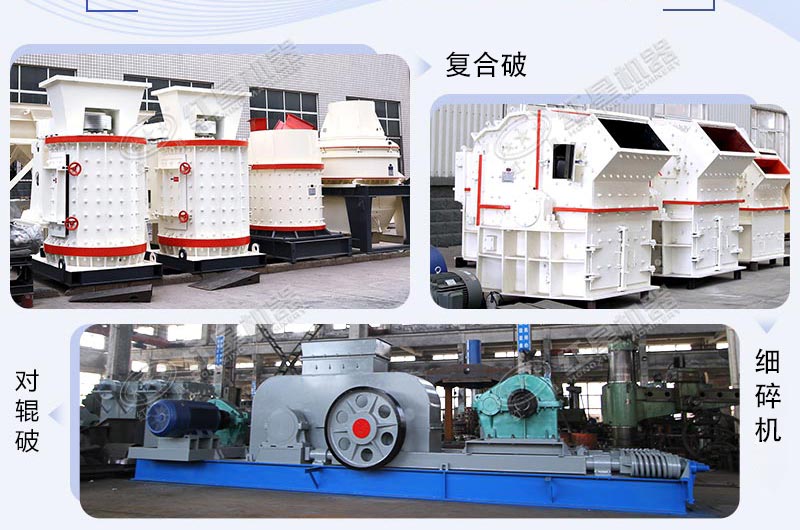 中小型碎石機(jī)實(shí)拍 中小型碎石機(jī)實(shí)拍