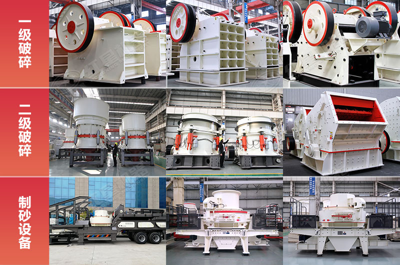 常見不同用途的砂石廠加工設備 常見不同用途的砂石廠加工設備