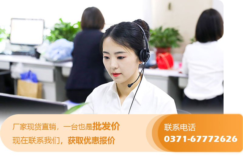 紅星機器提供線上免費咨詢及選型報價服務(wù) 紅星機器提供線上免費咨詢及選型報價服務(wù)