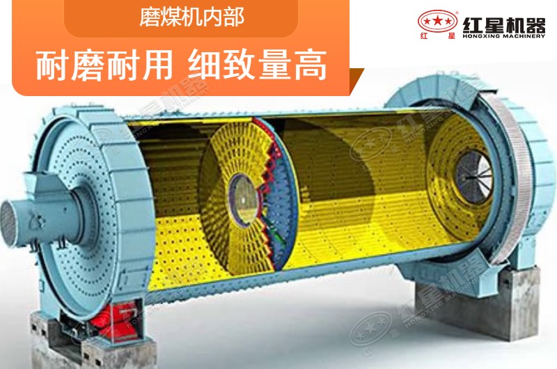 磨煤機內(nèi)部展示