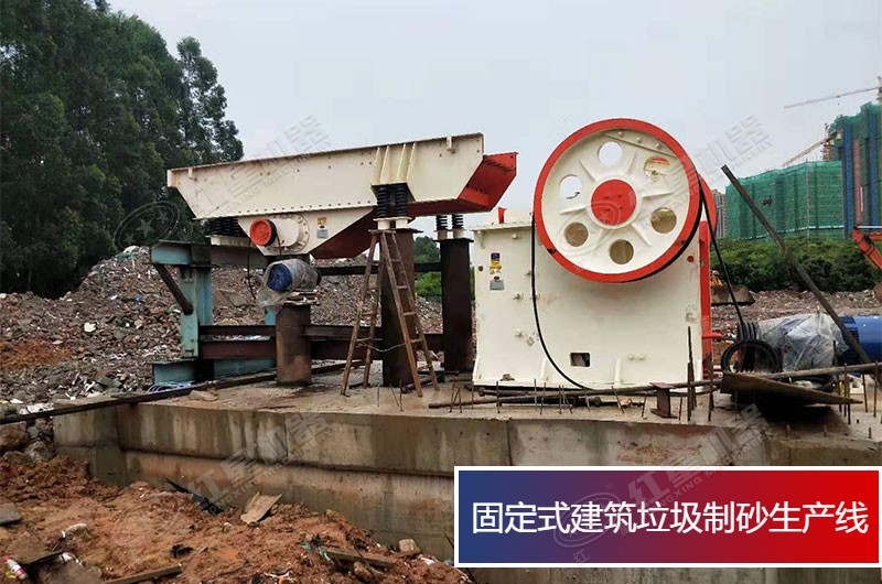 小型固定式建筑垃圾處理生產線