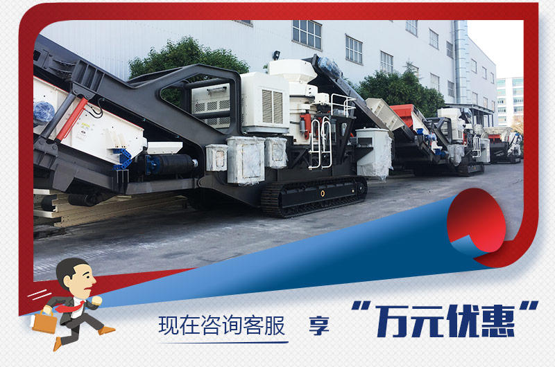 紅星小型移動破碎機優惠 紅星小型移動破碎機優惠