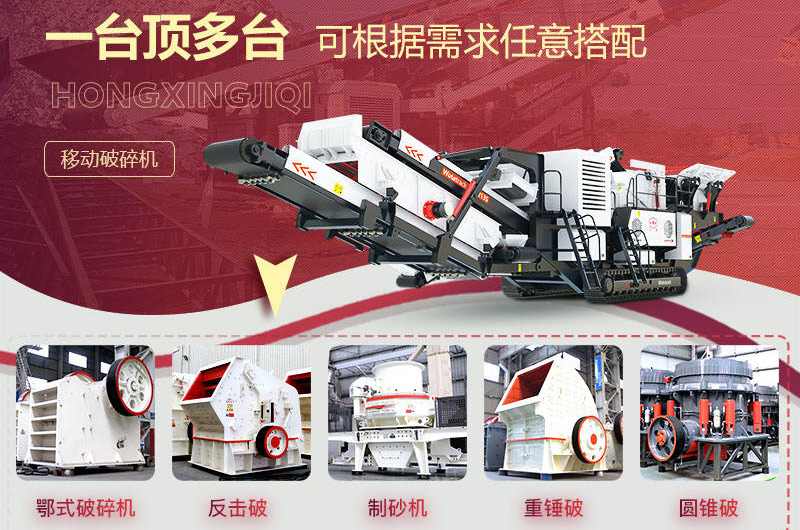 履帶小型石頭破碎機 履帶小型石頭破碎機