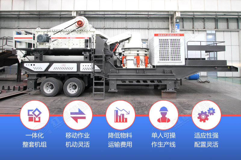 移動圓錐破聯合粉碎石機 移動圓錐破聯合粉碎石機