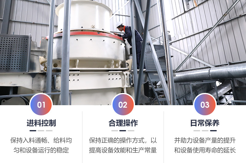 立軸式制砂機(jī)性能優(yōu)勢(shì)