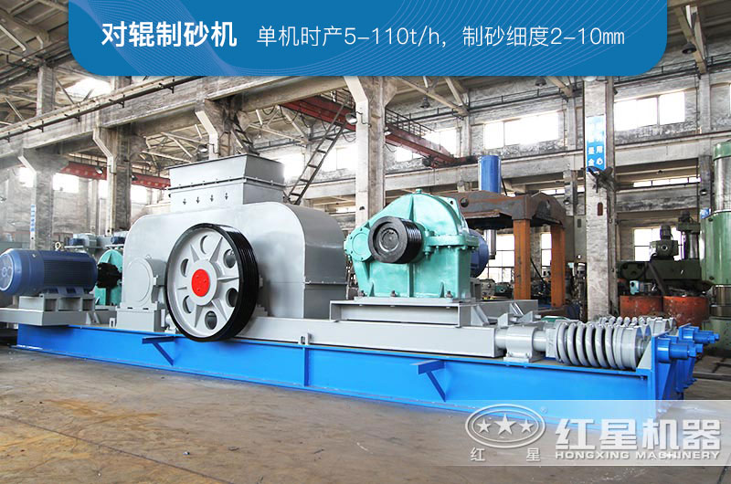 對輥打砂機 對輥打砂機