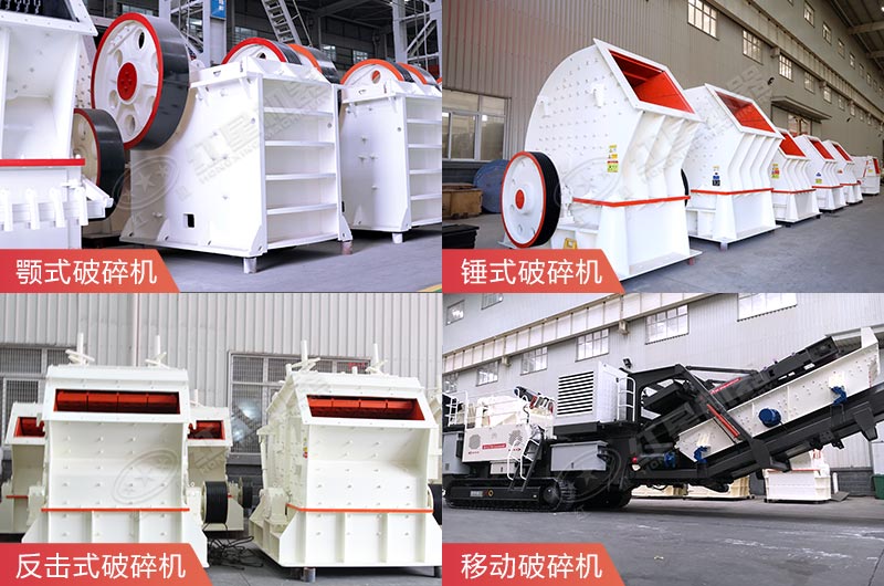 石灰石白云石可選大型破碎機(jī)設(shè)備 石灰石白云石可選大型破碎機(jī)設(shè)備