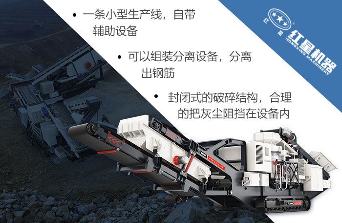 履帶移動破碎機優勢現場 履帶移動破碎機優勢現場