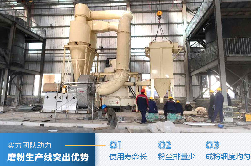 磨粉生產(chǎn)線優(yōu)勢(shì) 磨粉生產(chǎn)線優(yōu)勢(shì)