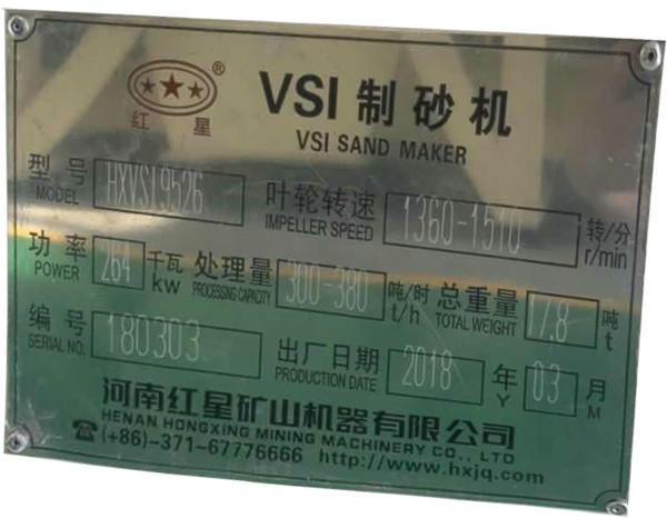 vsi9526---產量:300-380t/h vsi9526---產量:300-380t/h
