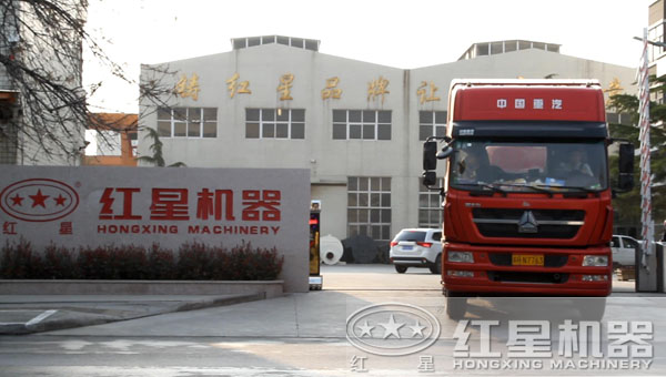 紅星機器 紅星機器