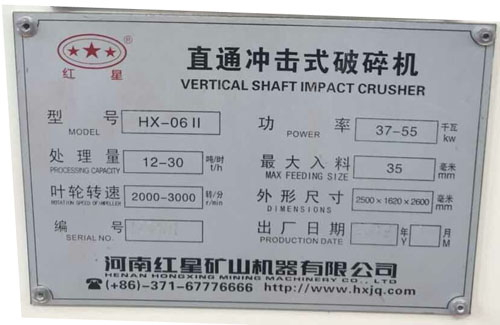 小型碎沙機(jī)型號(hào)參數(shù) 小型碎沙機(jī)型號(hào)參數(shù)