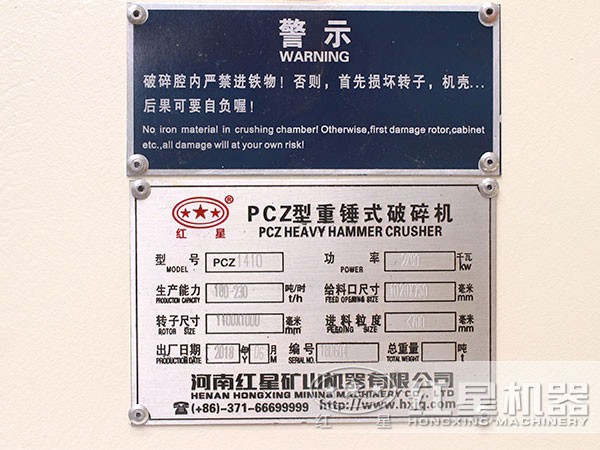 PCz重錘式破碎機價格 PCz重錘式破碎機價格