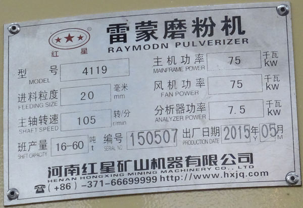 4119小型磨粉機,功率,轉速,班產(chǎn)量 4119小型磨粉機,功率,轉速,班產(chǎn)量