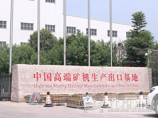 紅星機(jī)器 紅星機(jī)器