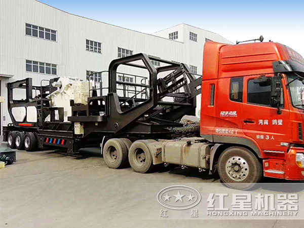 HX車載流動碎石機(jī)_嗑石機(jī)廠區(qū)發(fā)貨圖