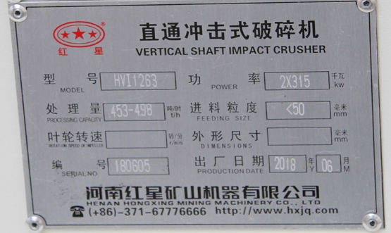 450噸每小時制砂機 450噸每小時制砂機