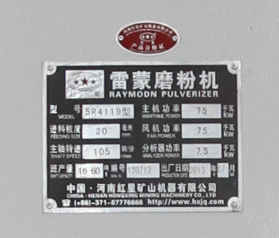 5r4119型,主機(jī)功率75kw,進(jìn)料20mm,班產(chǎn)量16-60噸 5r4119型,主機(jī)功率75kw,進(jìn)料20mm,班產(chǎn)量16-60噸