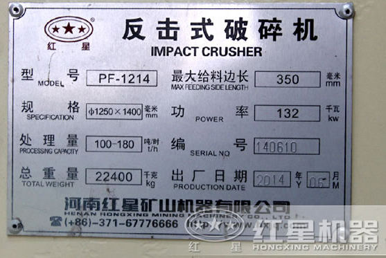 1250-1400反擊破，功率，參數(shù)