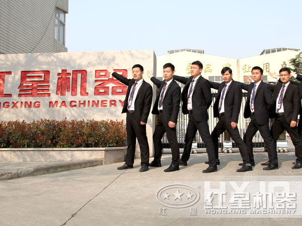河南紅星機(jī)器